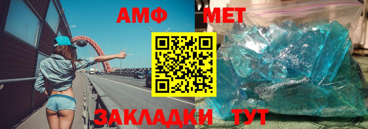 АМФЕТАМИН  Вход с VPN  mega сайт  Amphetamine Розовый  Владикавказ 