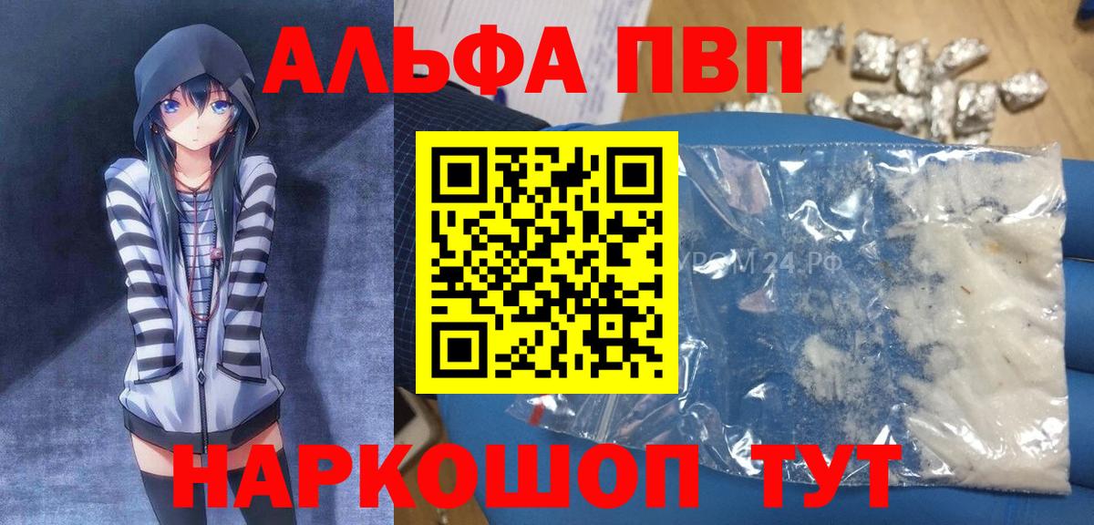 A PVP Crystall  Alpha PVP СК  Владикавказ  Alpha PVP Соль  Вход с VPN 