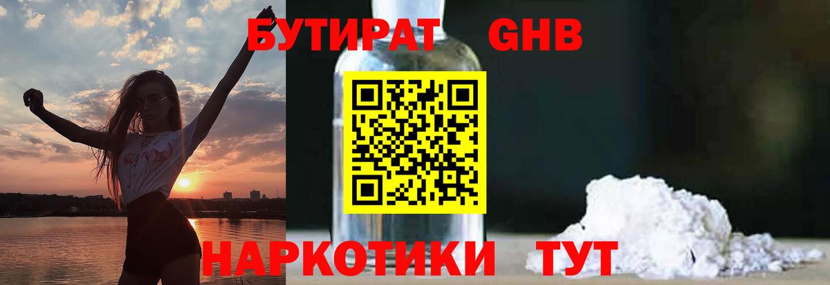 Владикавказ  БУТИРАТ оксана  Вход с VPN 