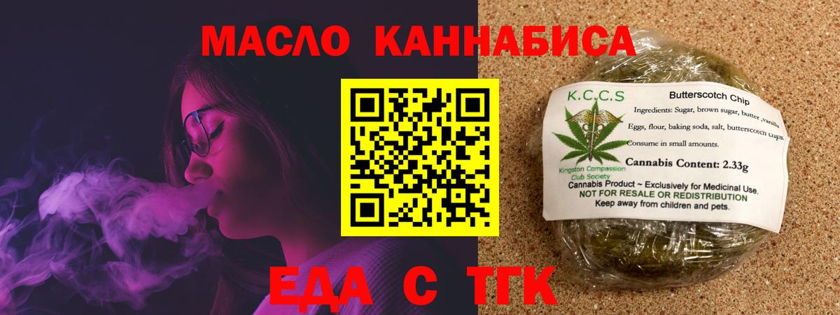 Canna-Cookies конопля  Вход с VPN  Владикавказ 