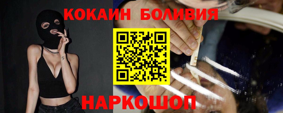 Кокаин Эквадор Владикавказ