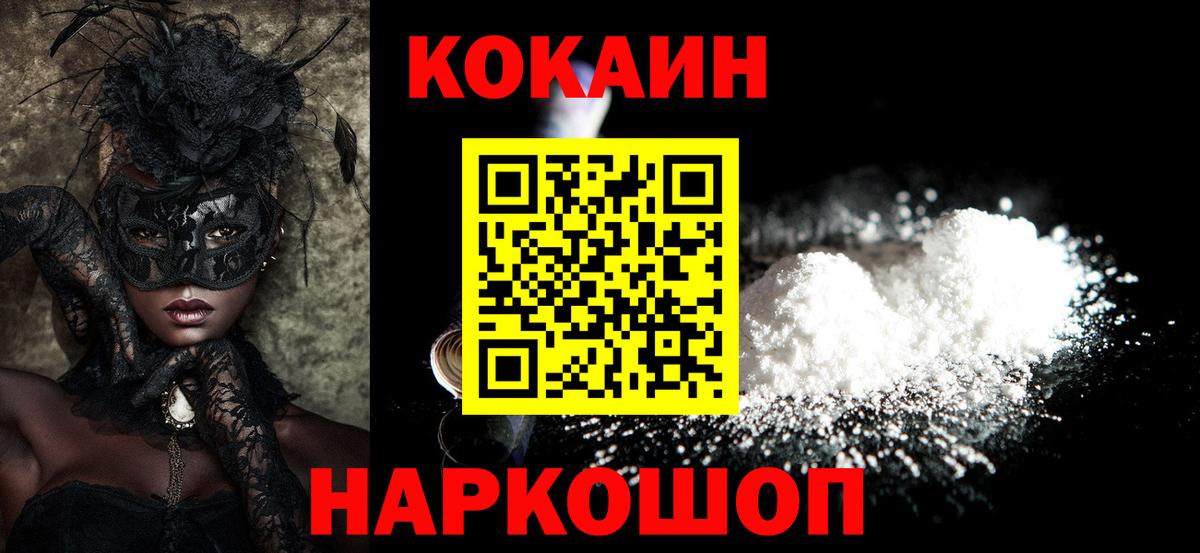 КОКАИН Перу  где купить наркоту  Кокаин  Cocaine 99%  Владикавказ  Вход с VPN 