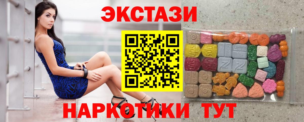 ЭКСТАЗИ XTC  Вход с VPN  Экстази  Владикавказ 