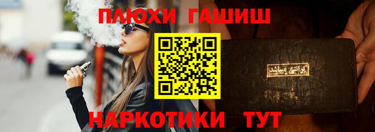 ГАШ убойный  продажа наркотиков  Гашиш  Гашиш 40% ТГК  Владикавказ  Вход с VPN 