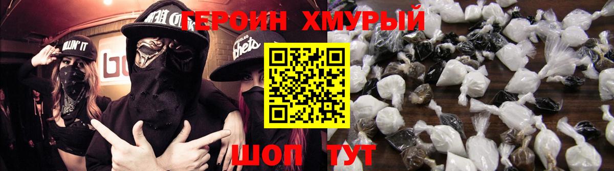 Героин афганец Владикавказ