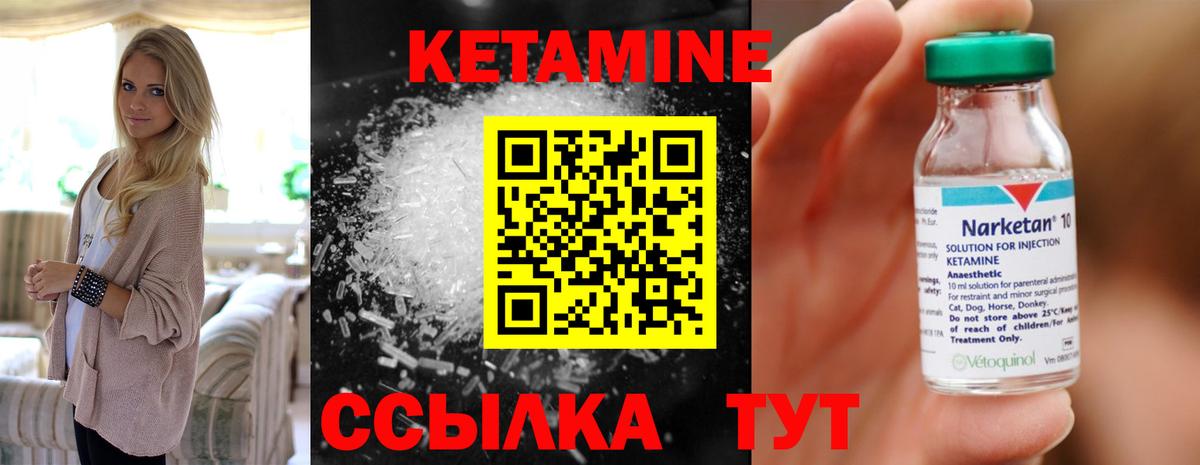 Кетамин VHQ Владикавказ