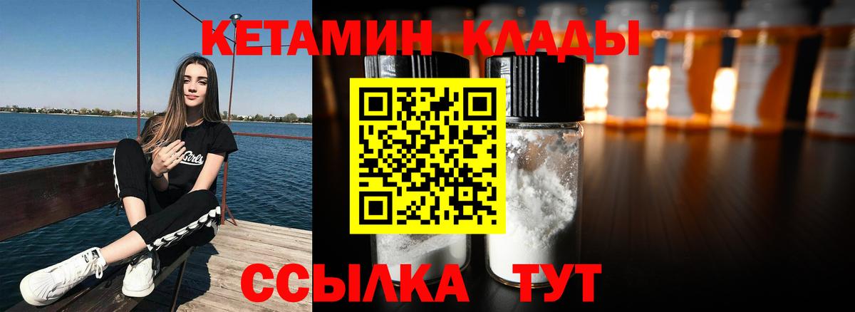Владикавказ  КЕТАМИН ketamine  Вход с VPN 