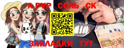 ALPHA PVP Апшеронск