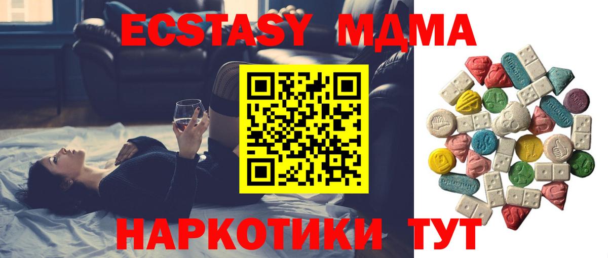 МДМА Molly Владикавказ