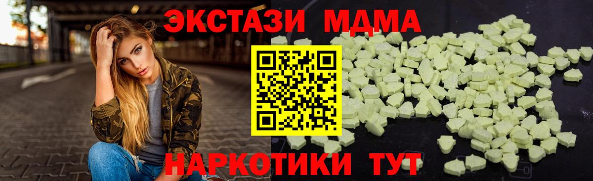 МДМА  MDMA молли  Вход с VPN  Владикавказ  МДМА Molly 