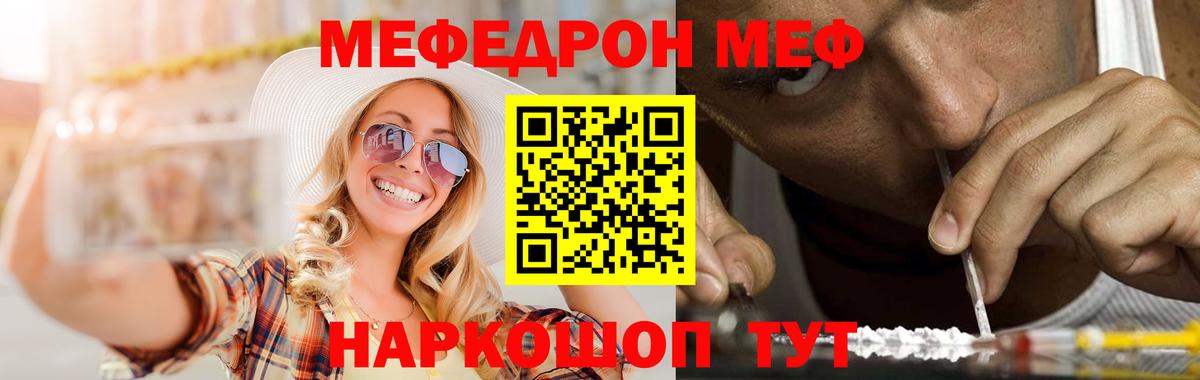 Меф кристаллы Владикавказ