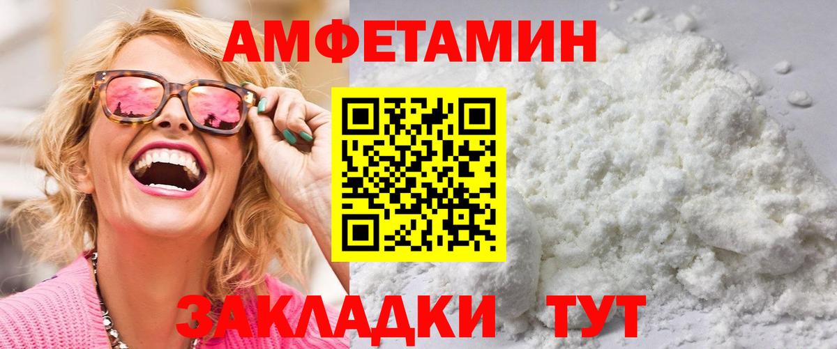 Метамфетамин витя Владикавказ