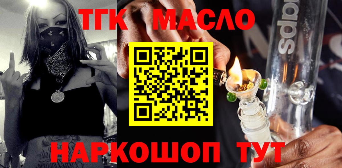 Владикавказ  Дистиллят ТГК концентрат  Вход с VPN  ТГК гашишное масло 