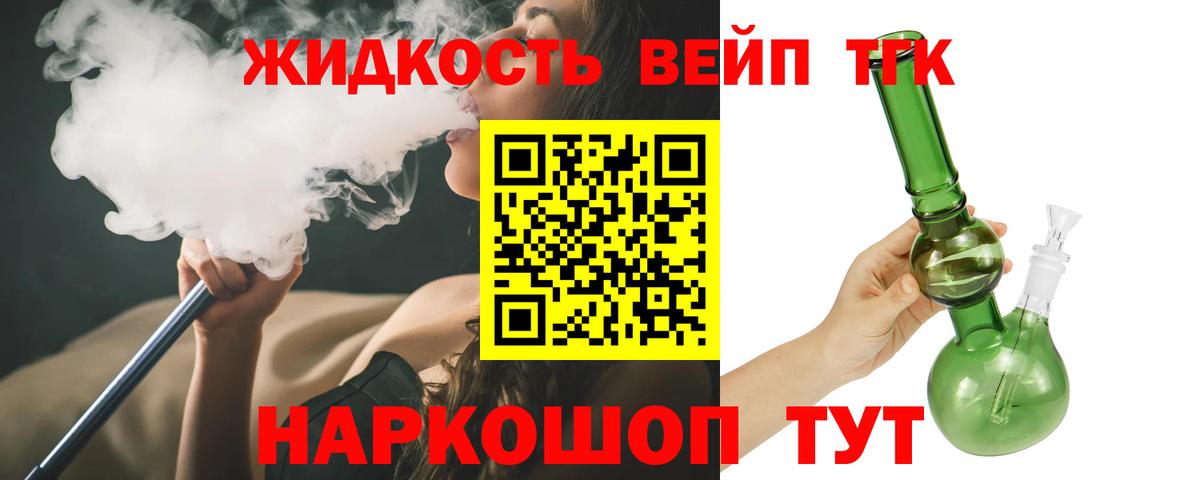 ТГК жижа Владикавказ